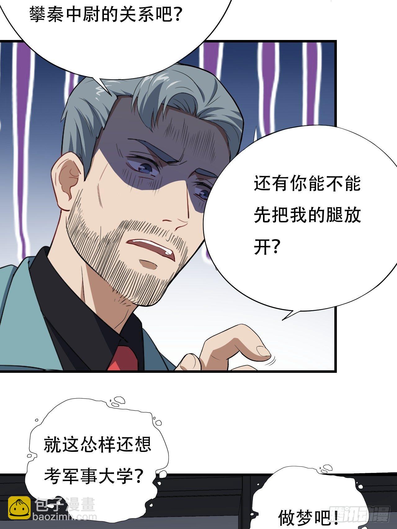 014走后门39