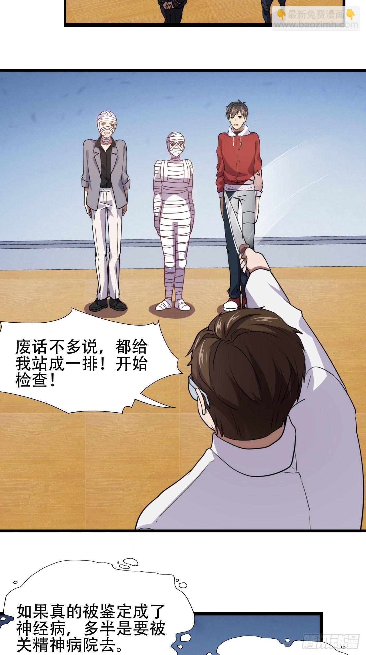 017你们都是神经病！12