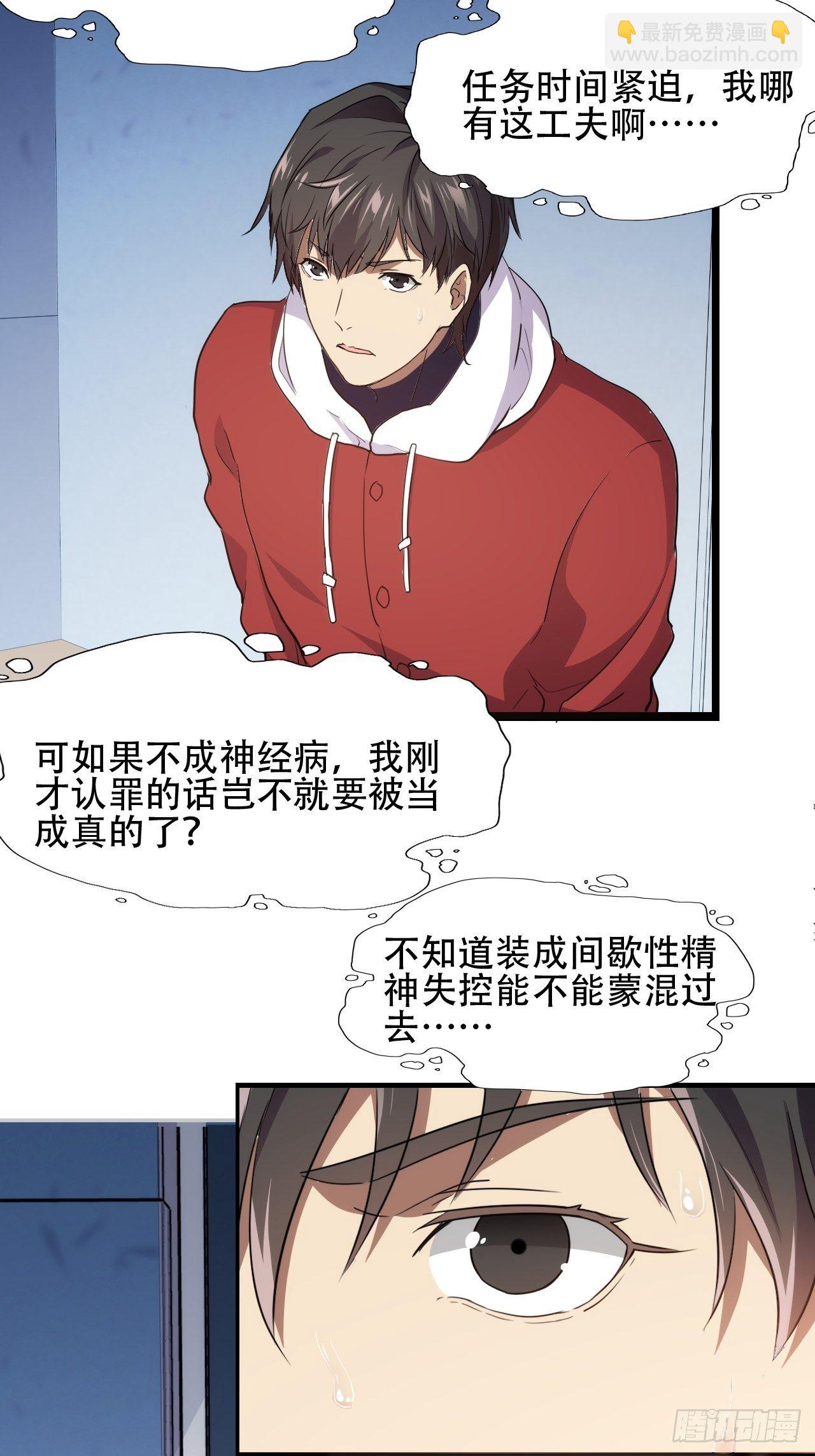 017你们都是神经病！13