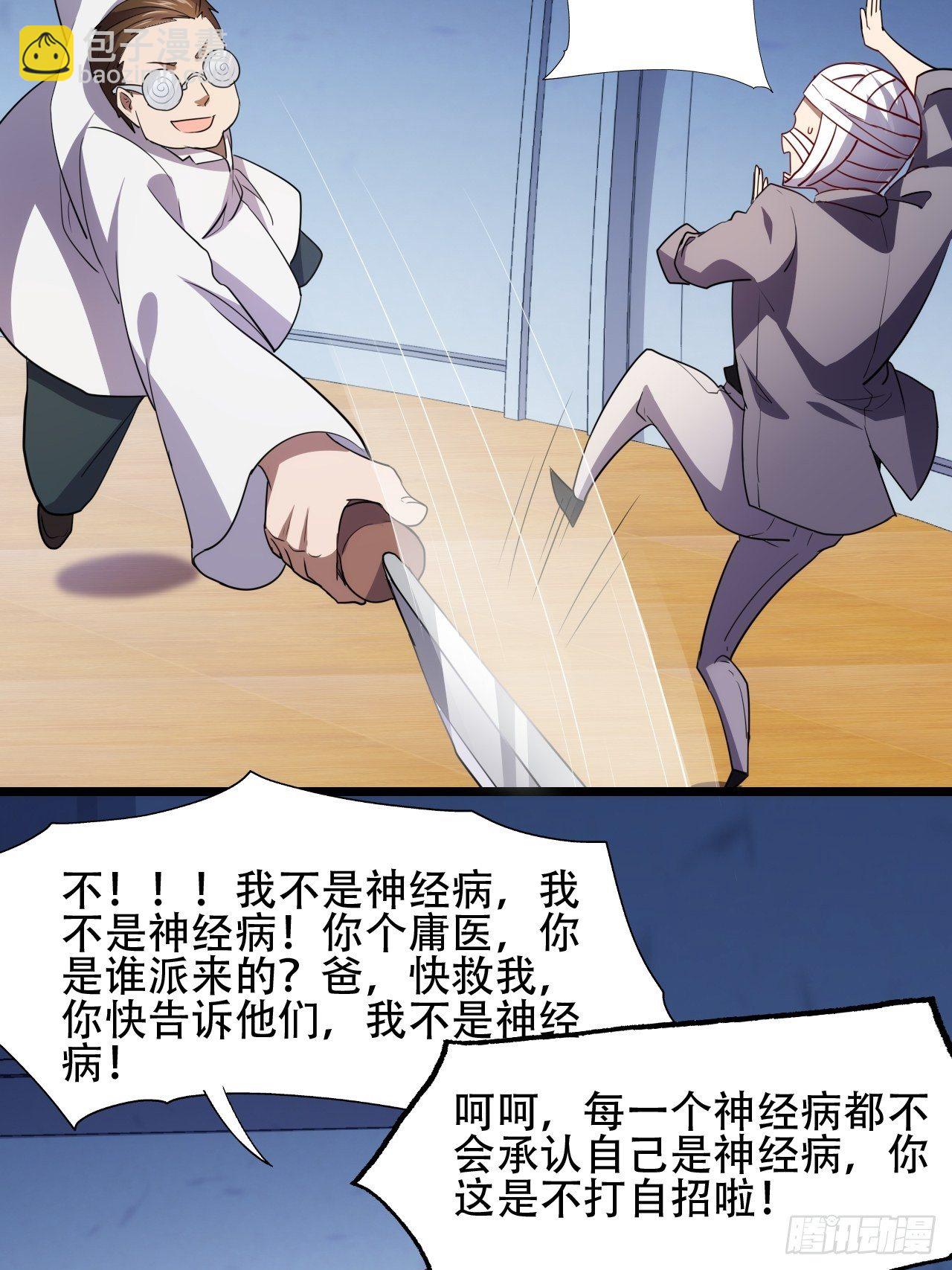 017你们都是神经病！18