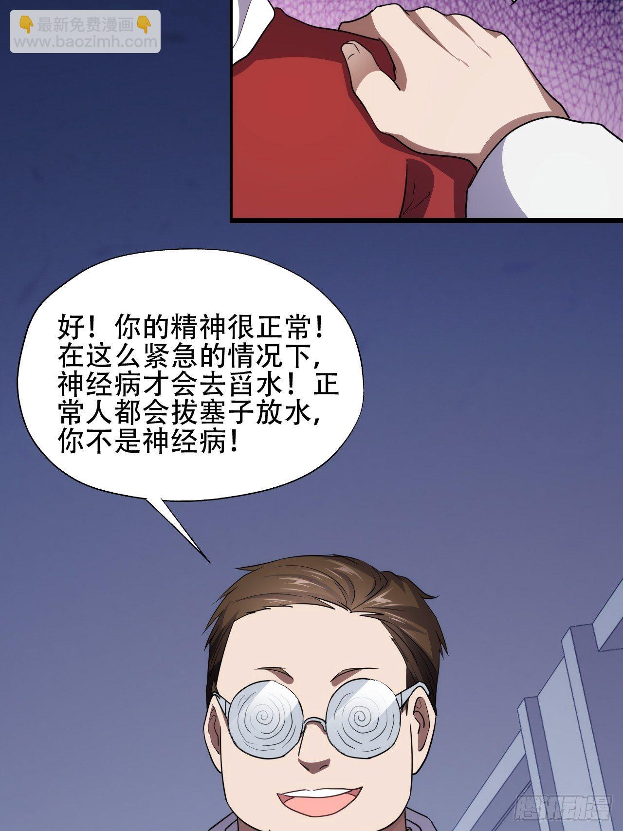017你们都是神经病！30