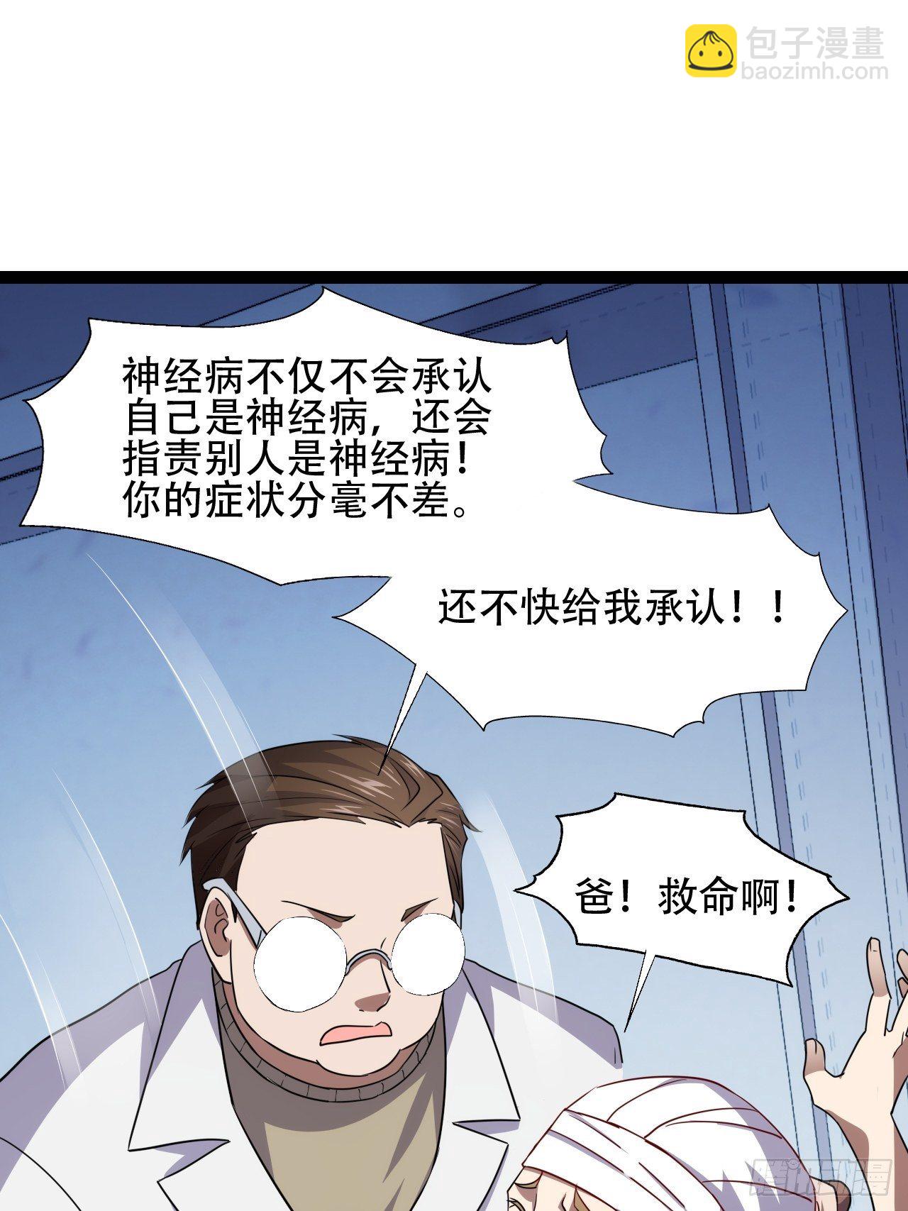 017你们都是神经病！35