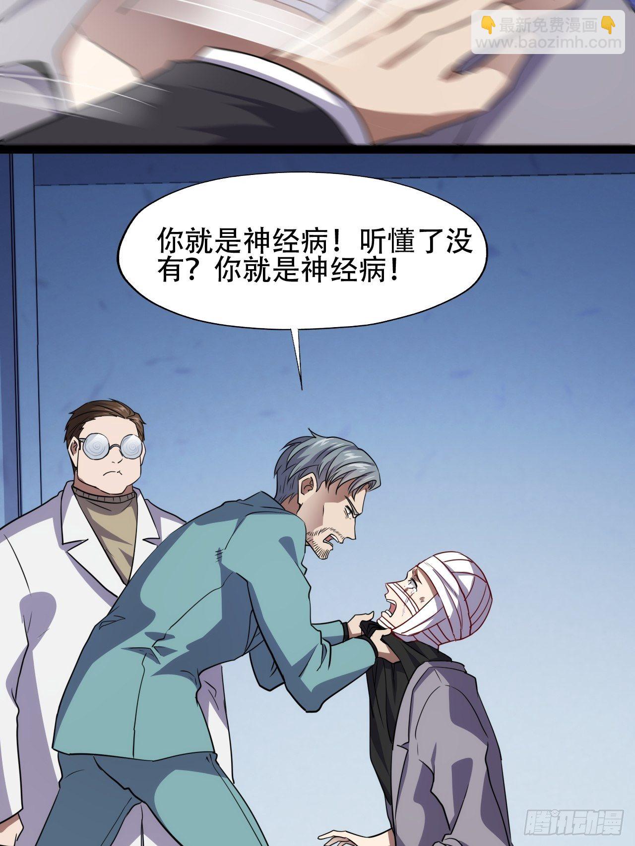 017你们都是神经病！37