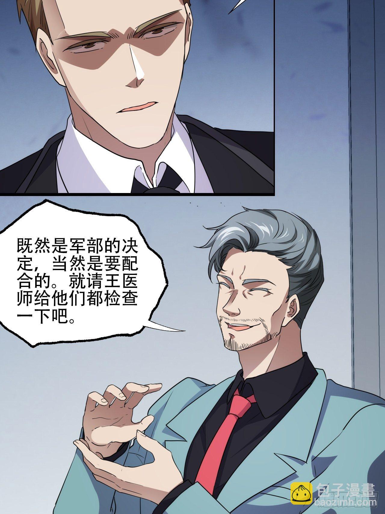 017你们都是神经病！4