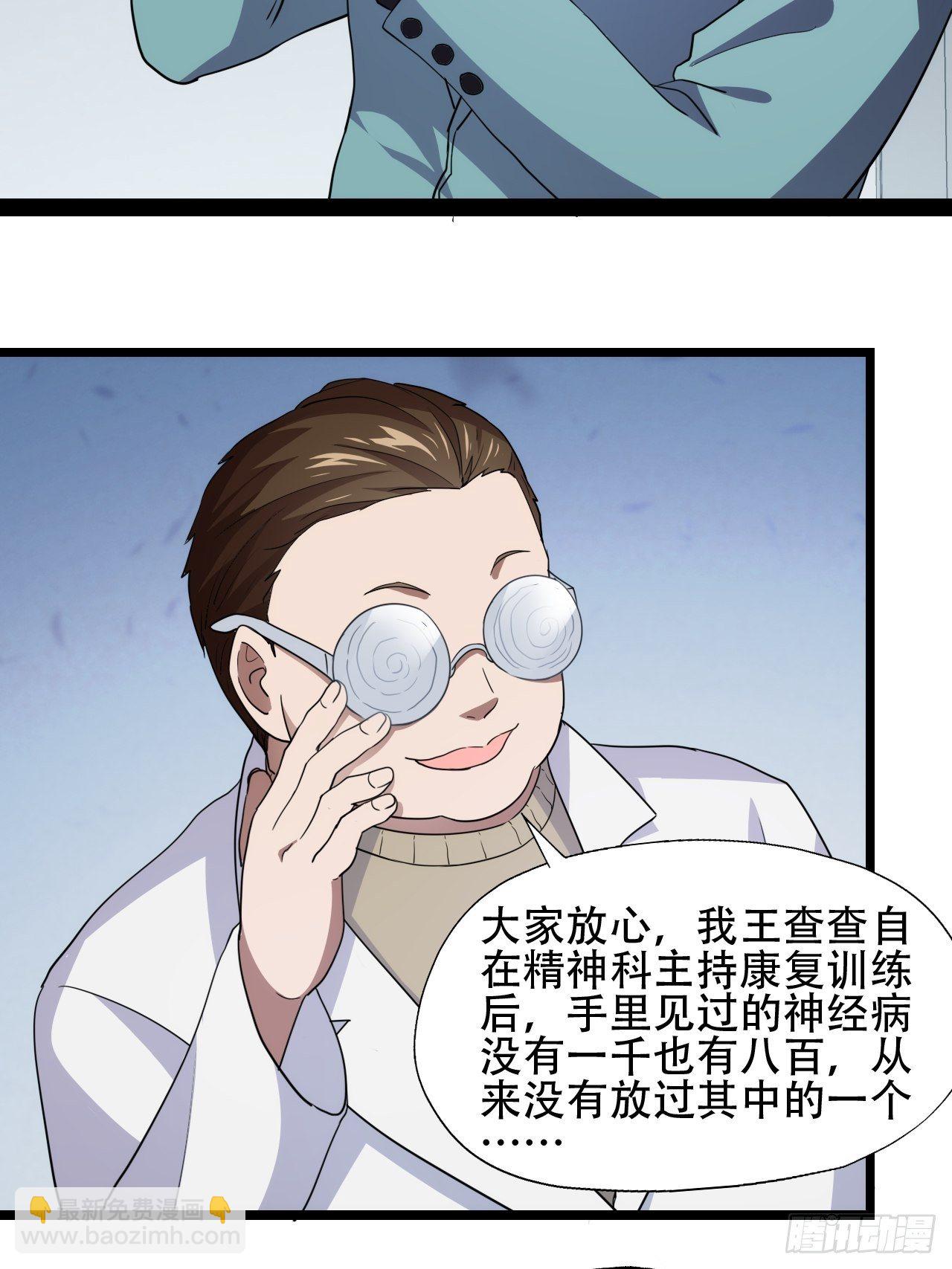 017你们都是神经病！5