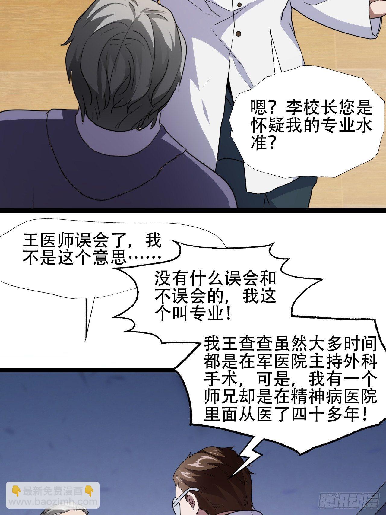 017你们都是神经病！8