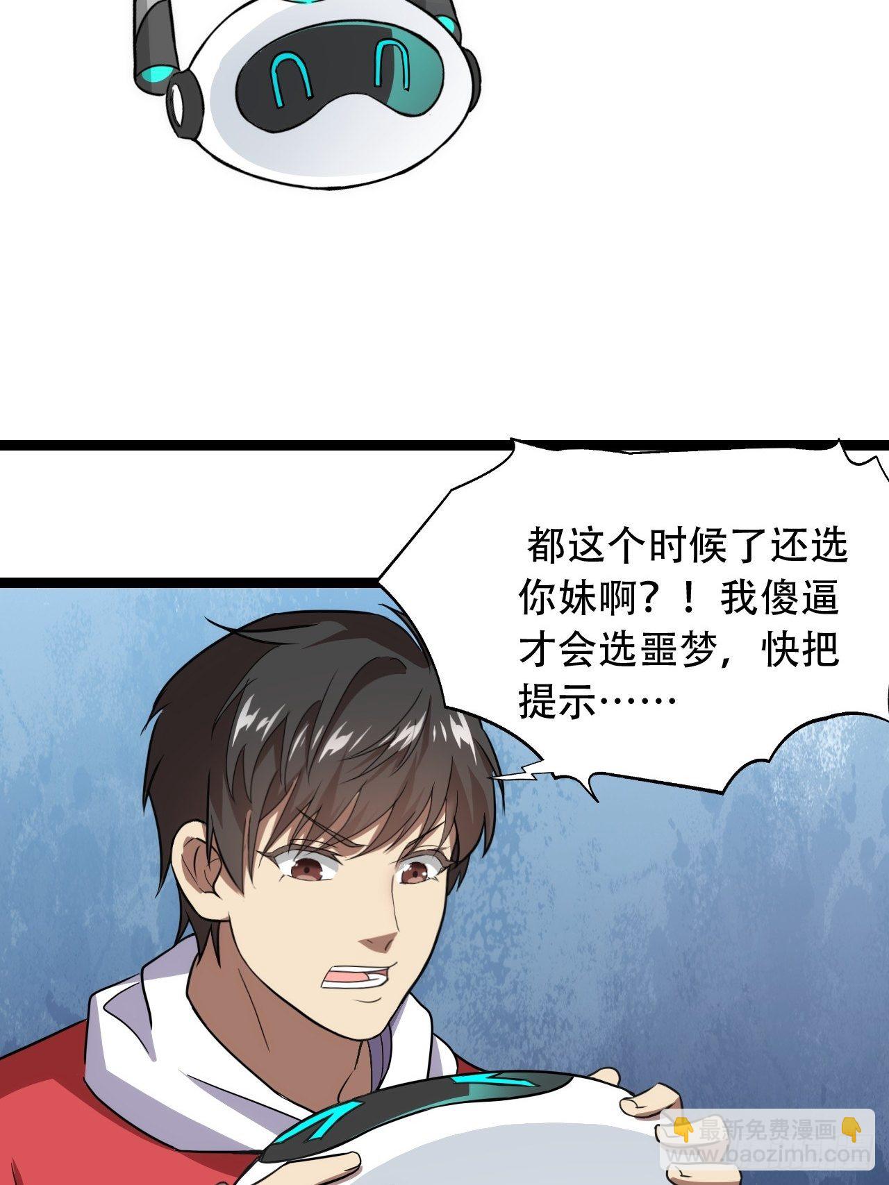 022新任务：噩梦难度20