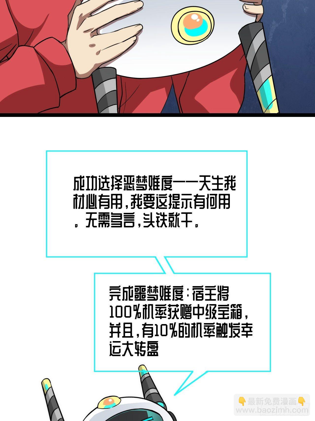 022新任务：噩梦难度21