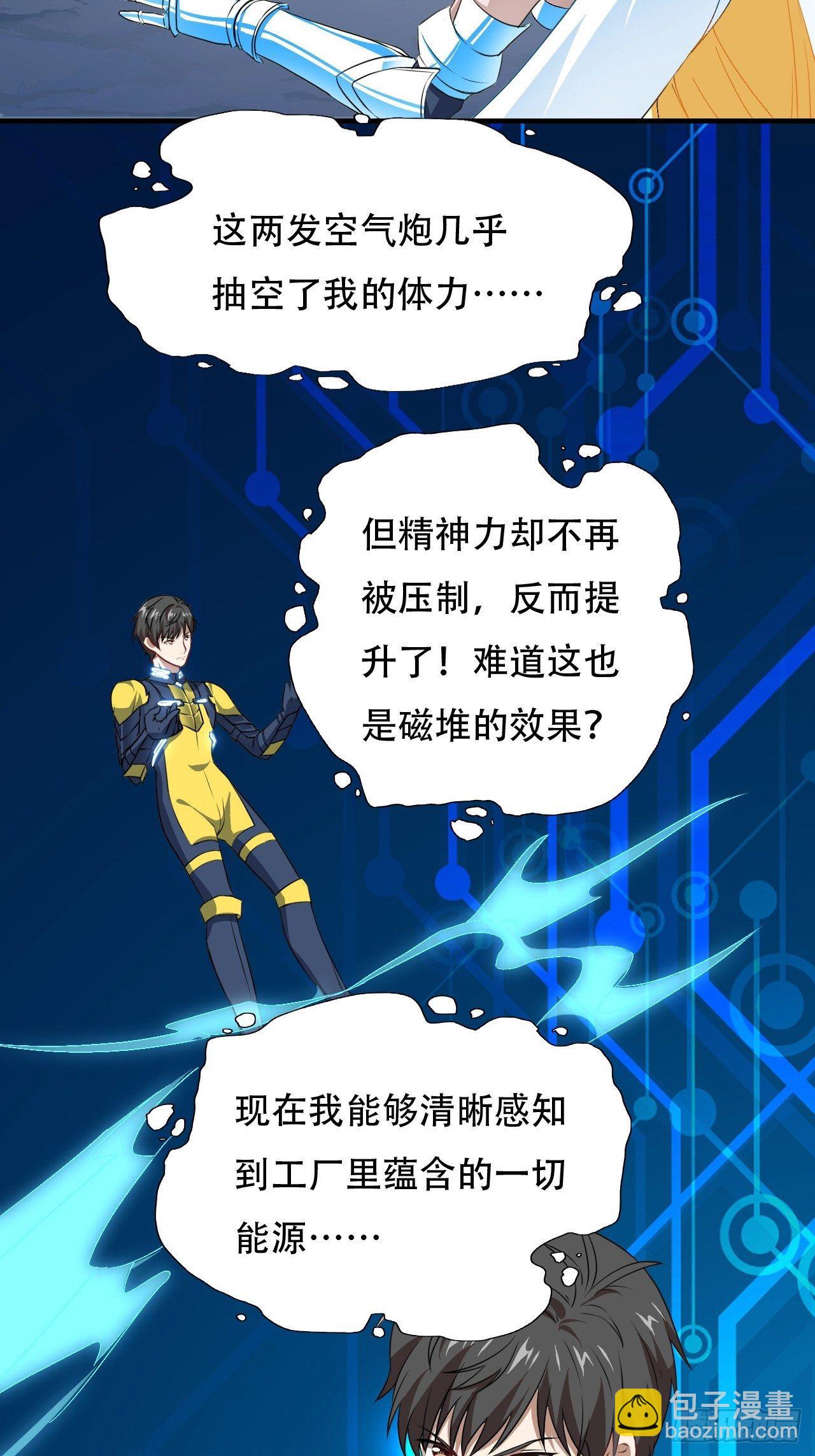 036 超级能源战士14