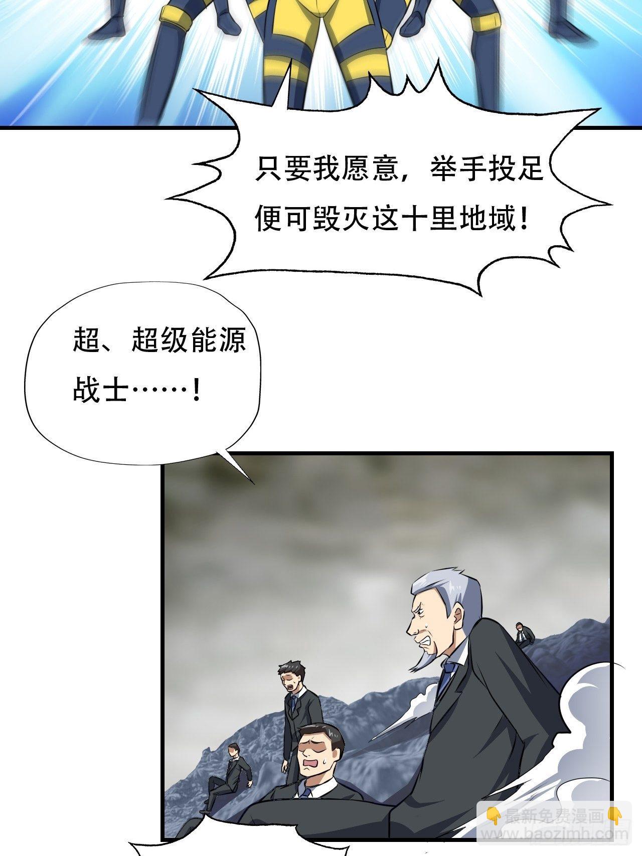 036 超级能源战士19