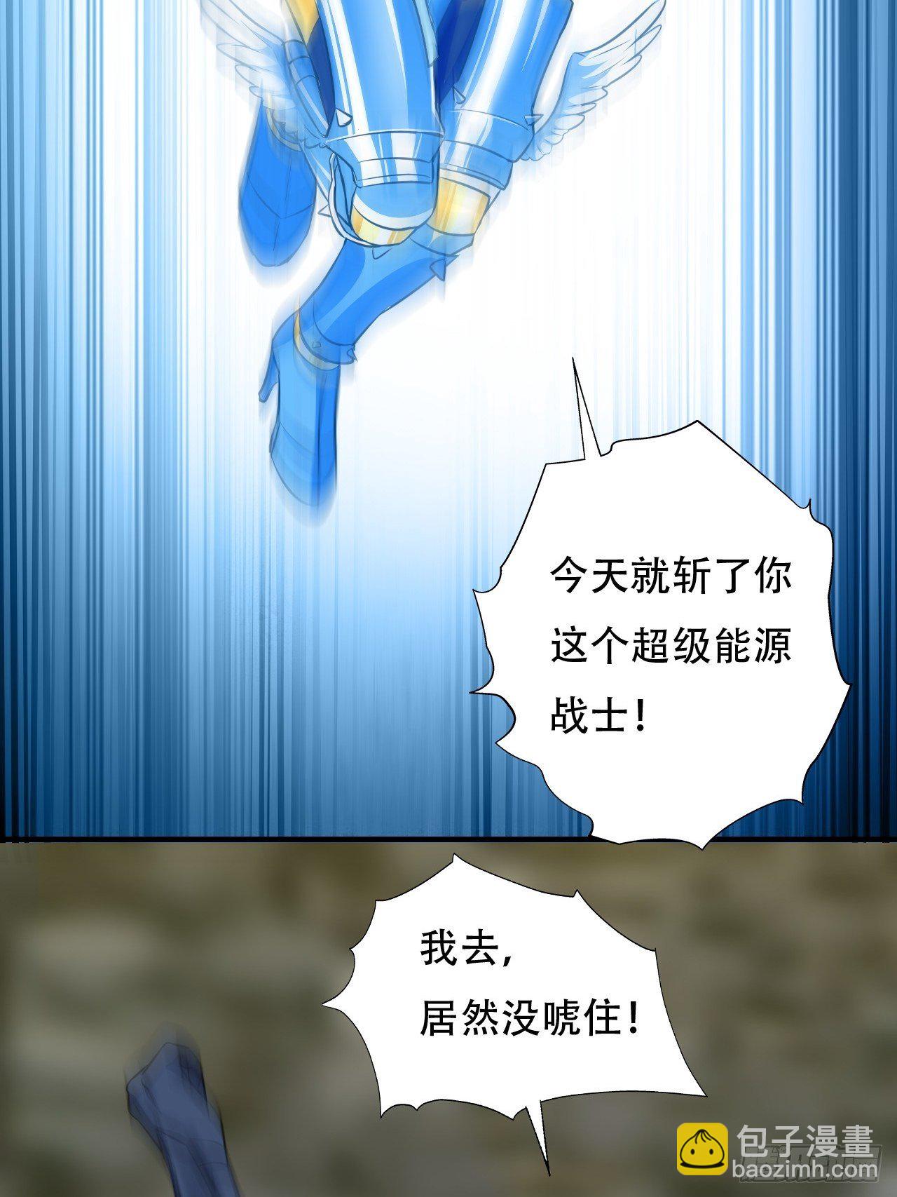 036 超级能源战士22