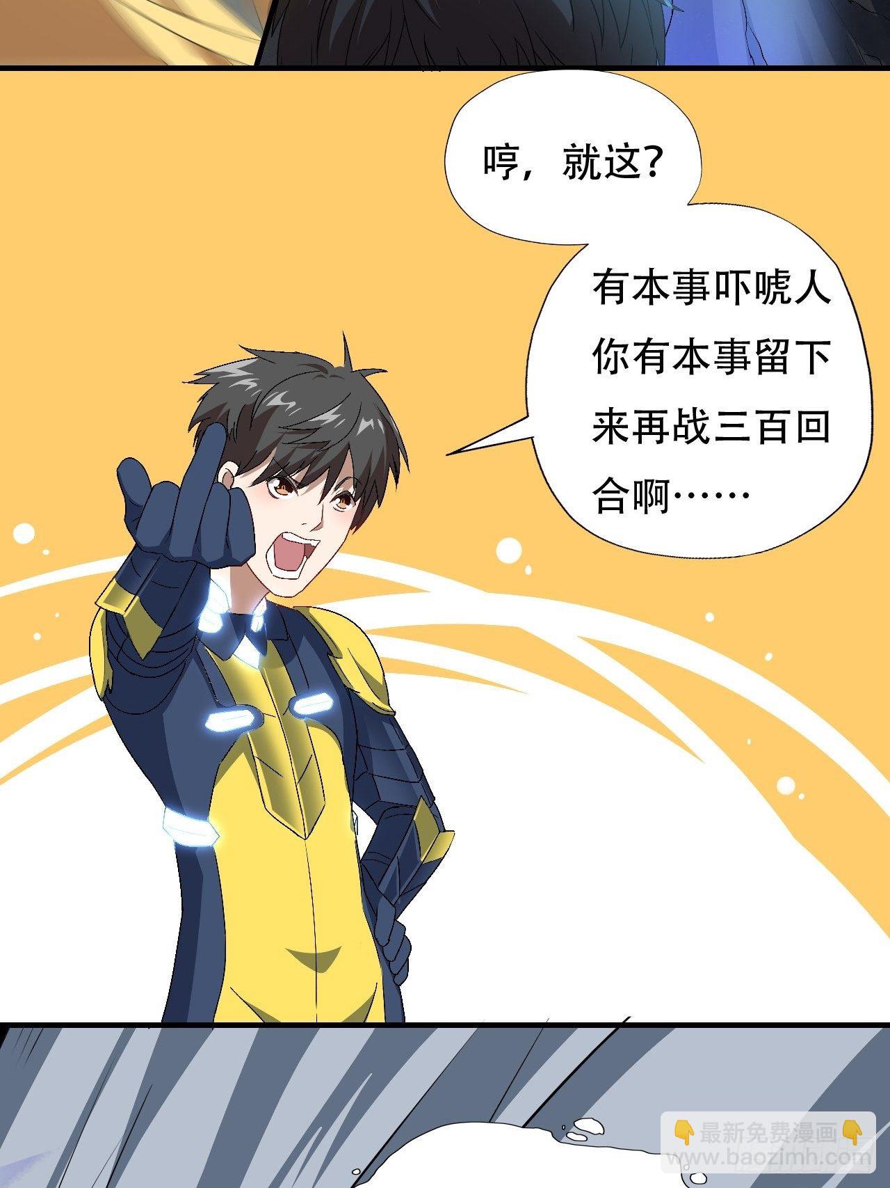 036 超级能源战士36