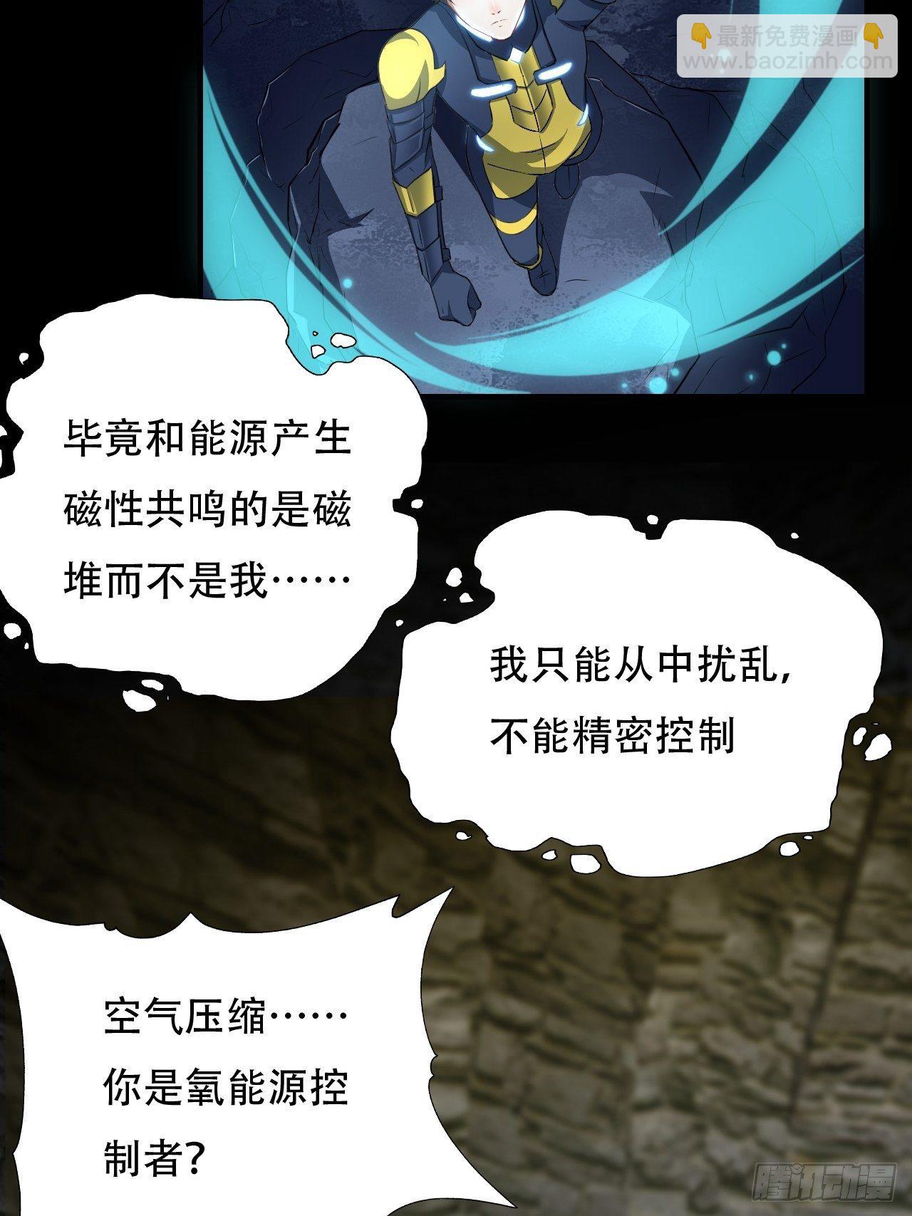 036 超级能源战士4