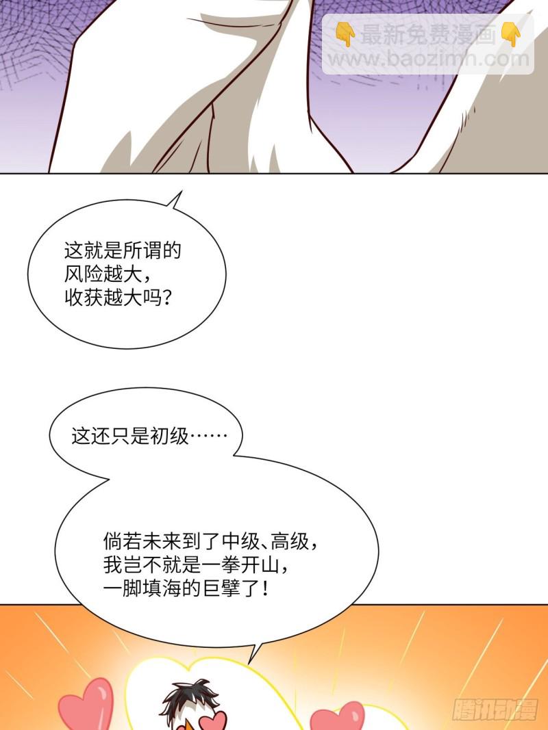058时间就是金钱11