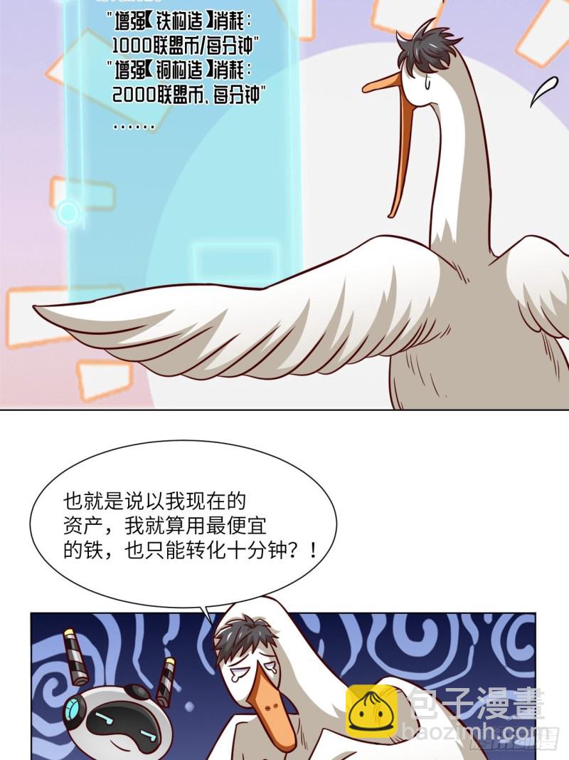 058时间就是金钱14