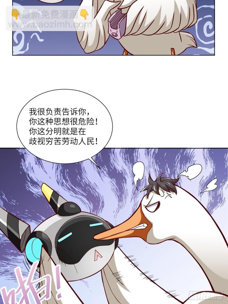 058时间就是金钱15
