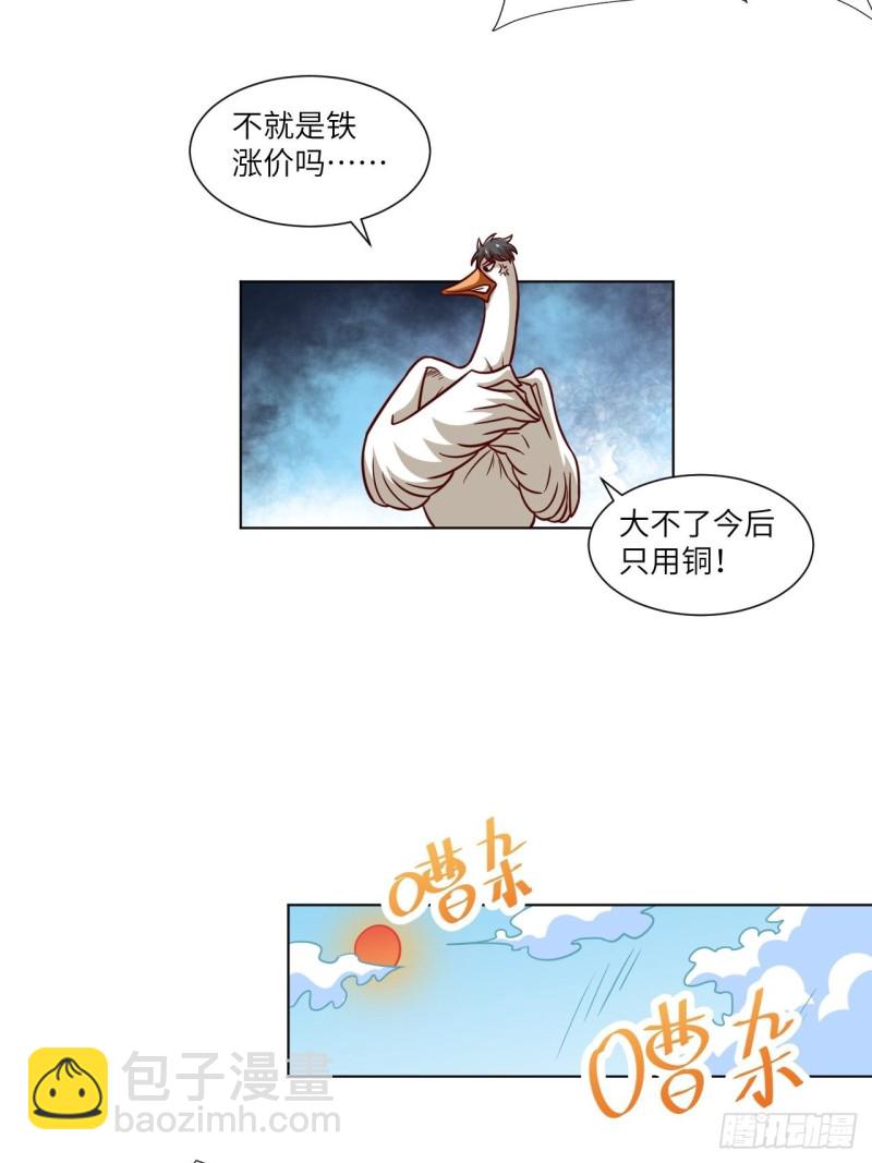 058时间就是金钱18