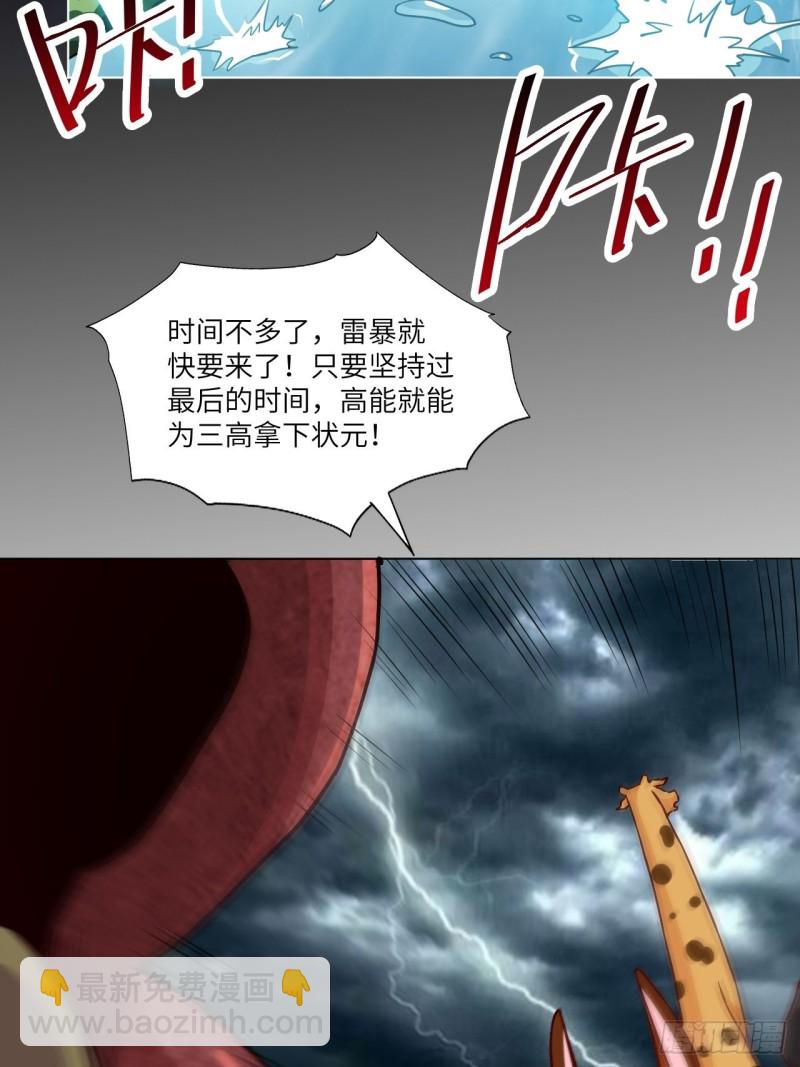058时间就是金钱21