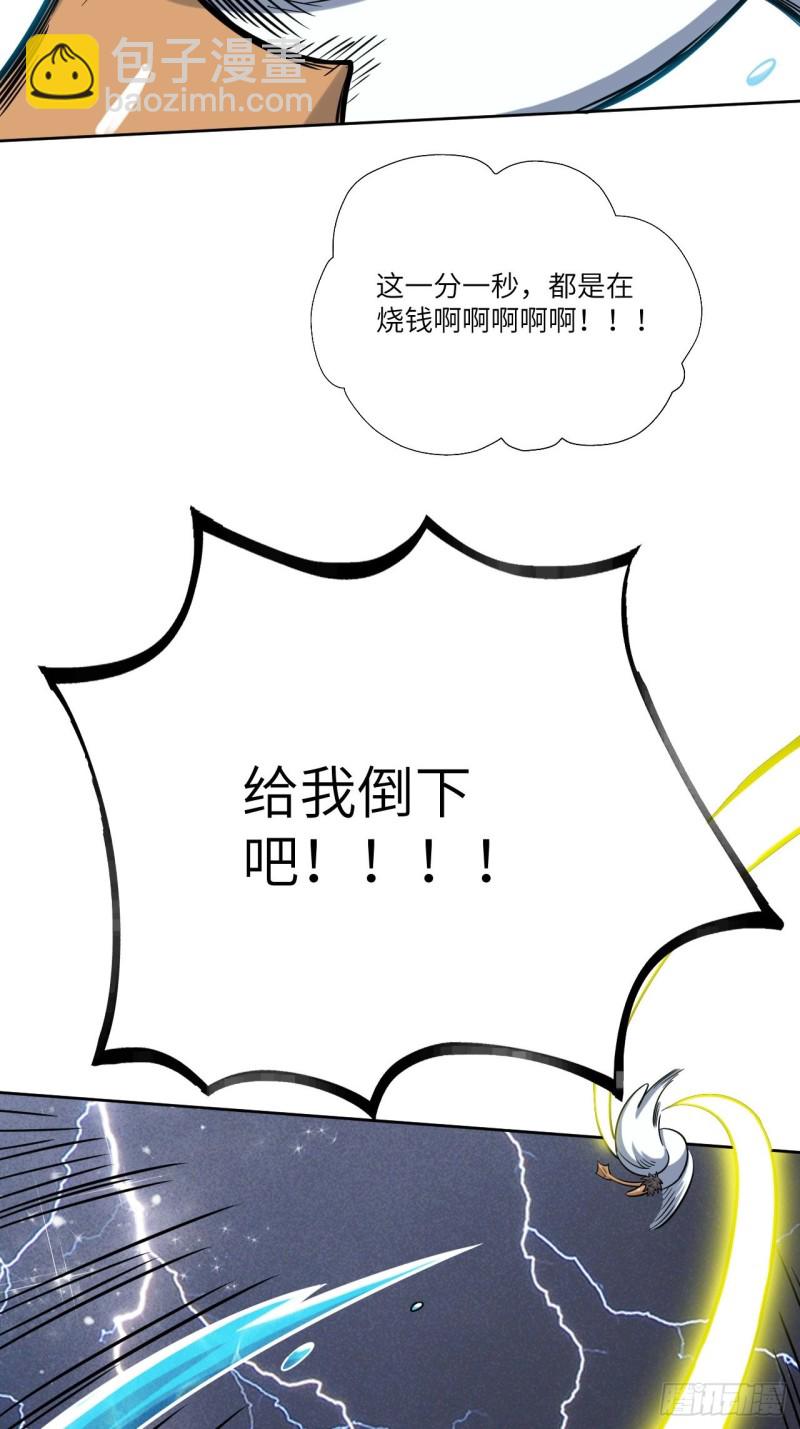 058时间就是金钱46