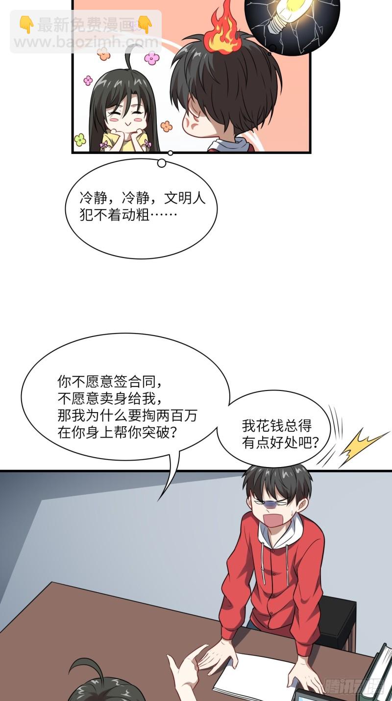 063交易的碰撞15