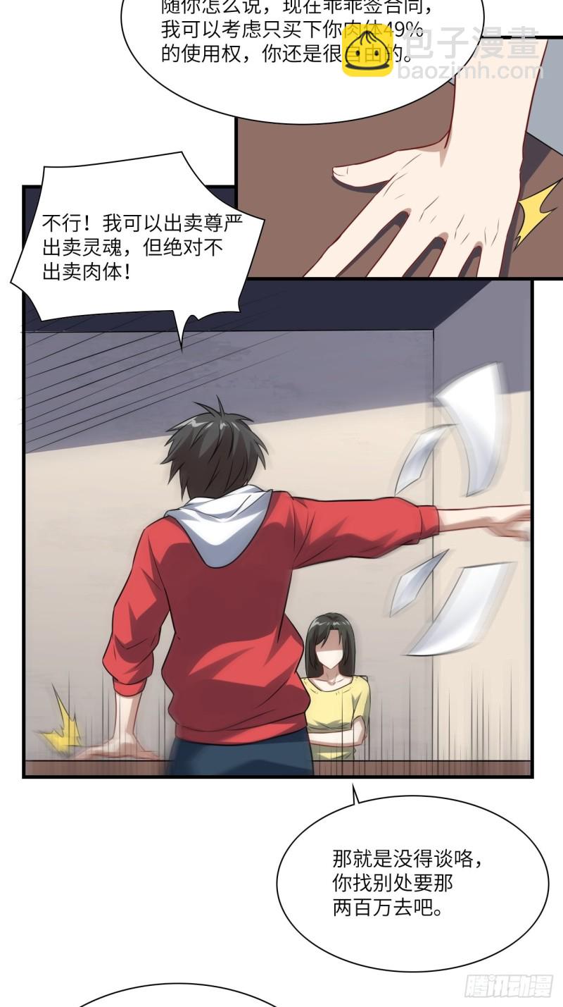 063交易的碰撞23