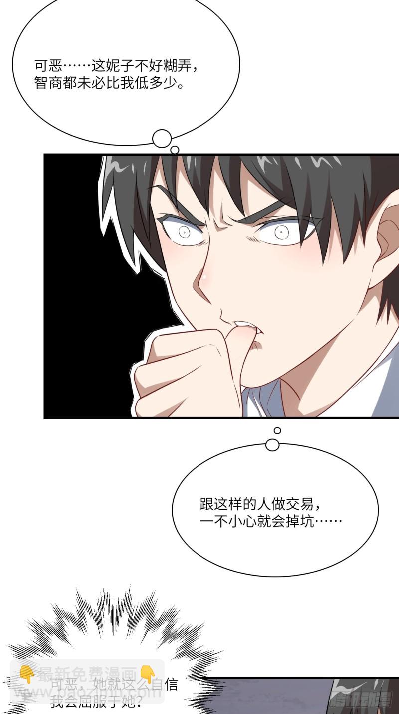 063交易的碰撞24