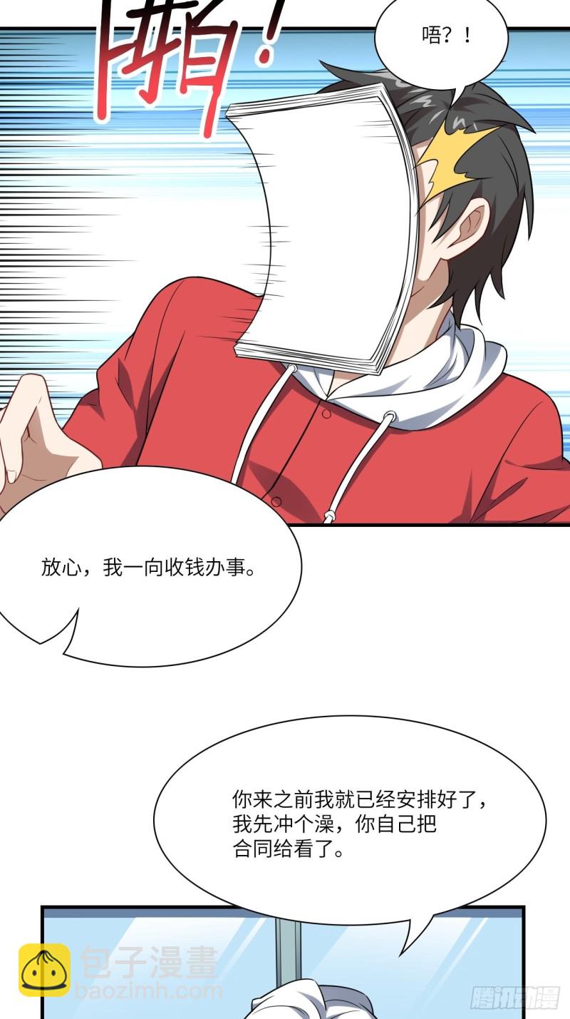 063交易的碰撞4