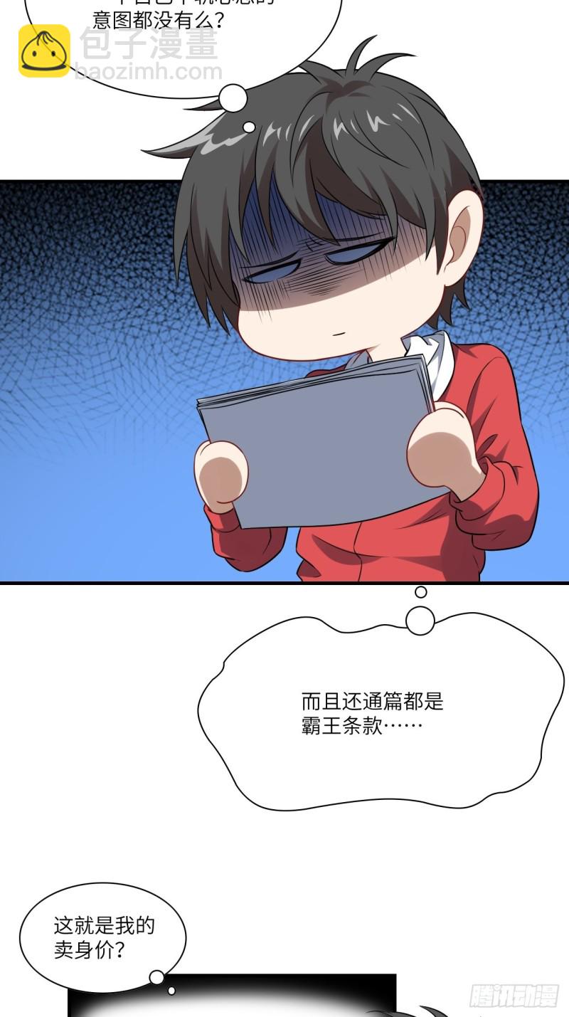 063交易的碰撞7