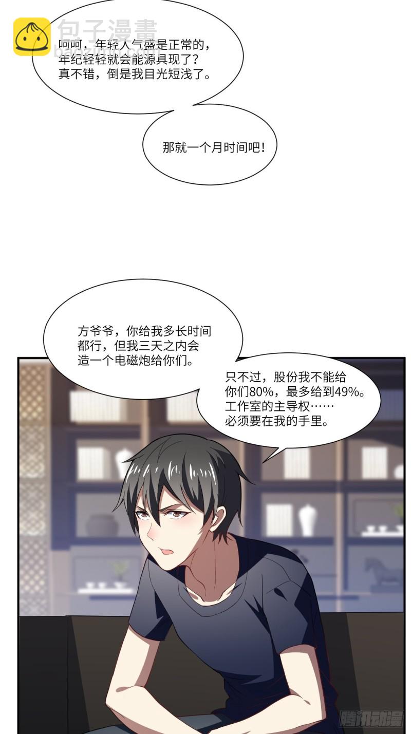 094对赌协议23