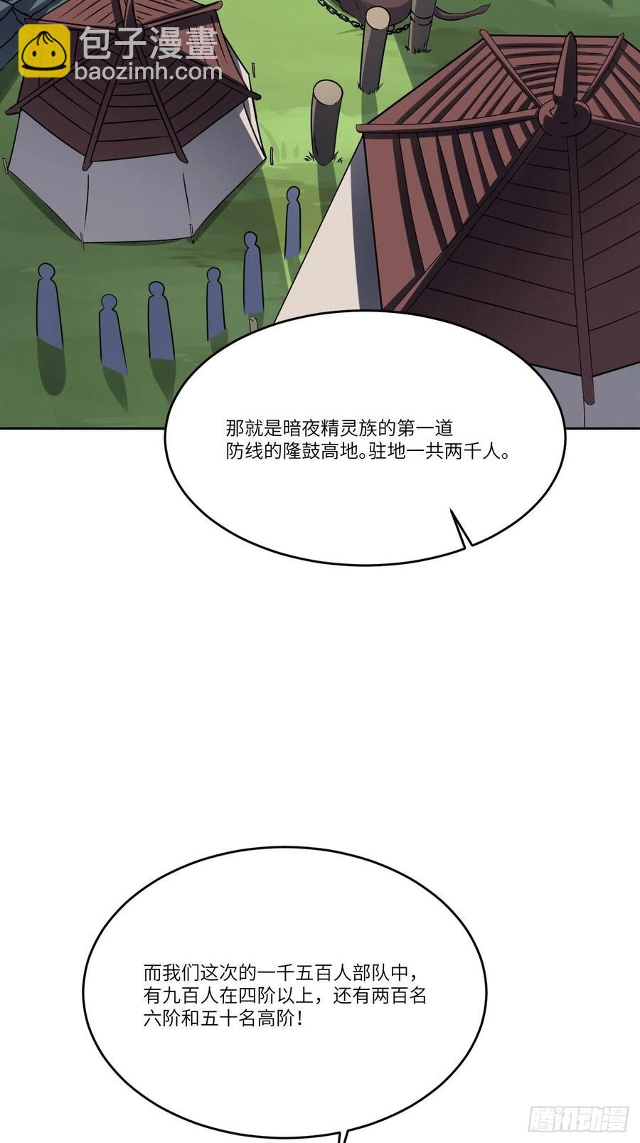 109潜行计划50
