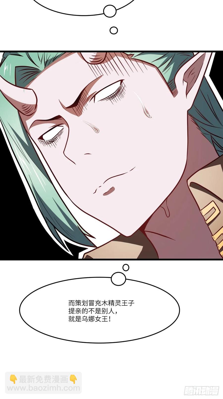 124要嫁便嫁，何饶舌也！11