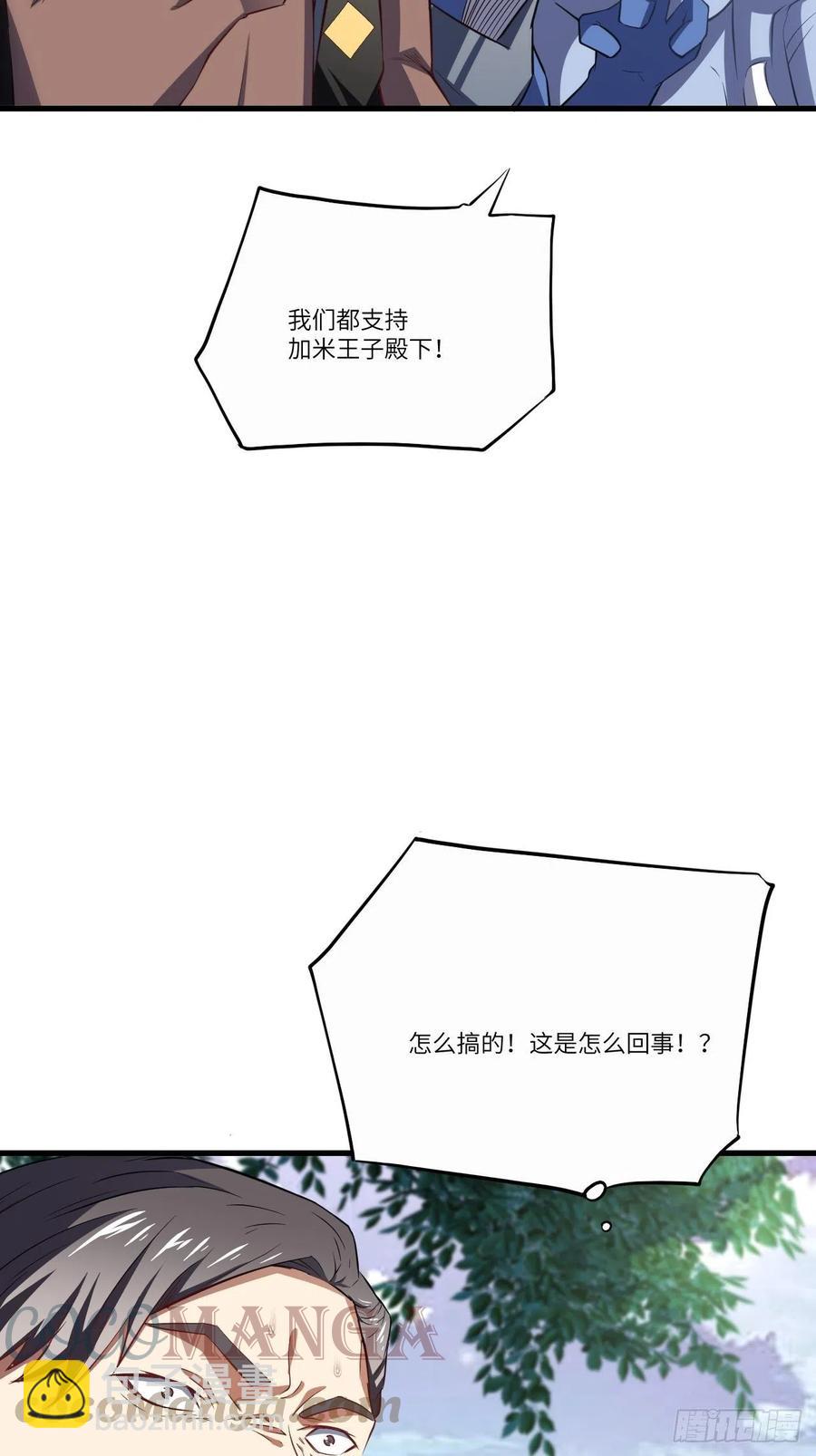 124要嫁便嫁，何饶舌也！15