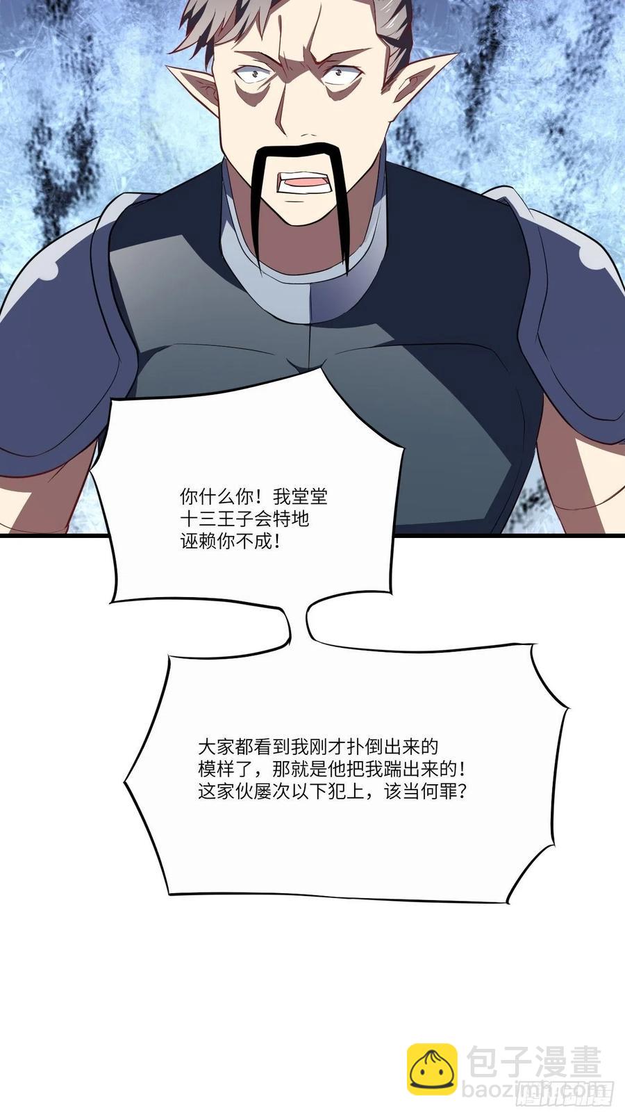 124要嫁便嫁，何饶舌也！23