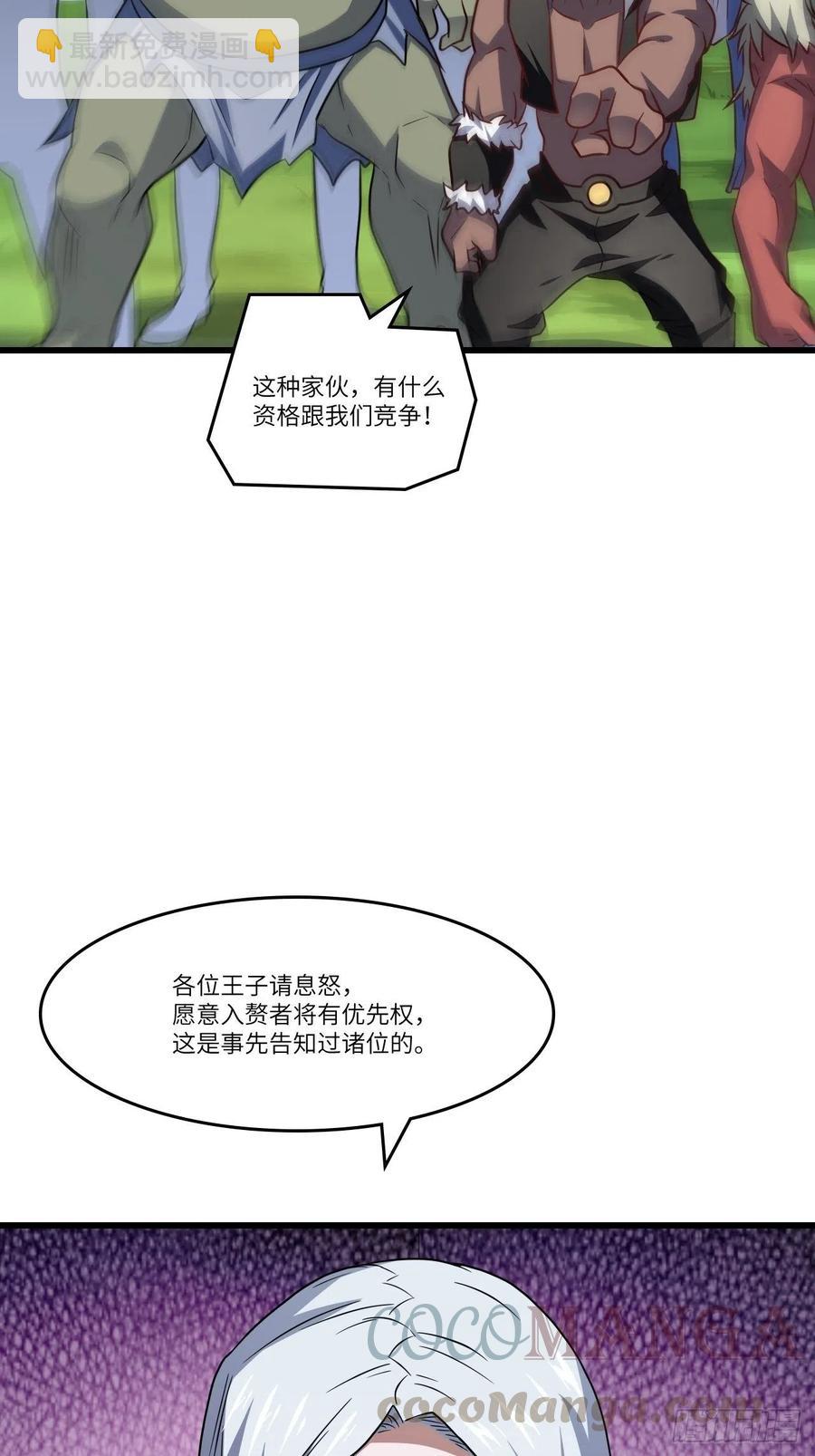 124要嫁便嫁，何饶舌也！3