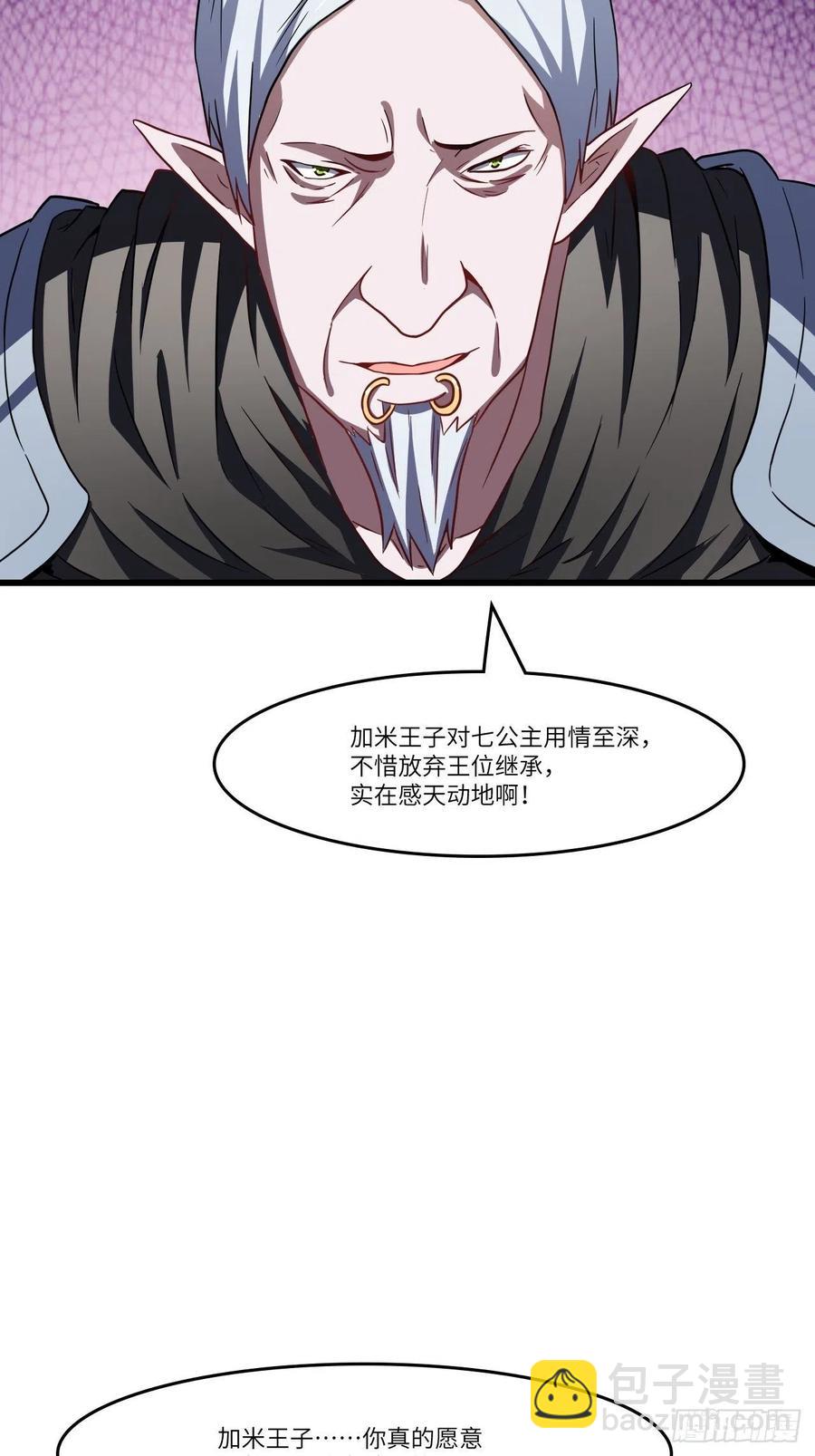 124要嫁便嫁，何饶舌也！4
