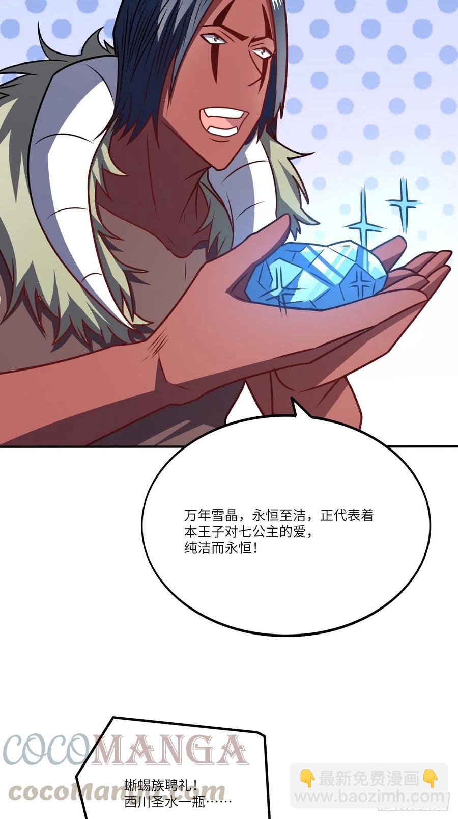 124要嫁便嫁，何饶舌也！42