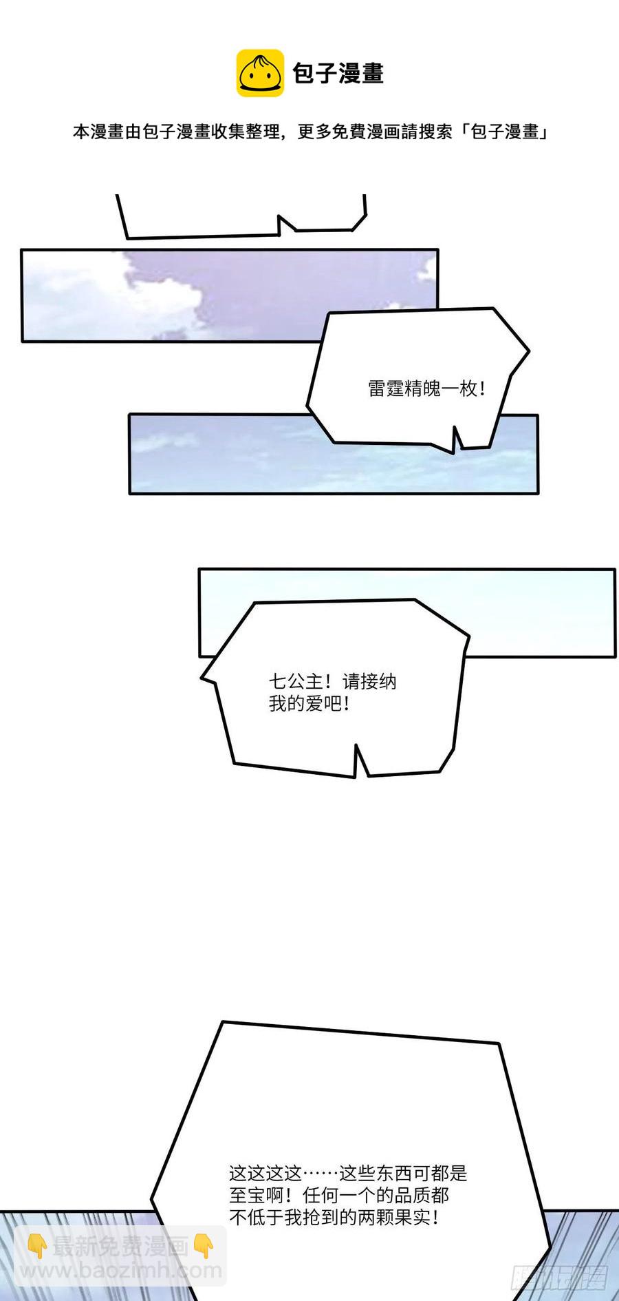 124要嫁便嫁，何饶舌也！43