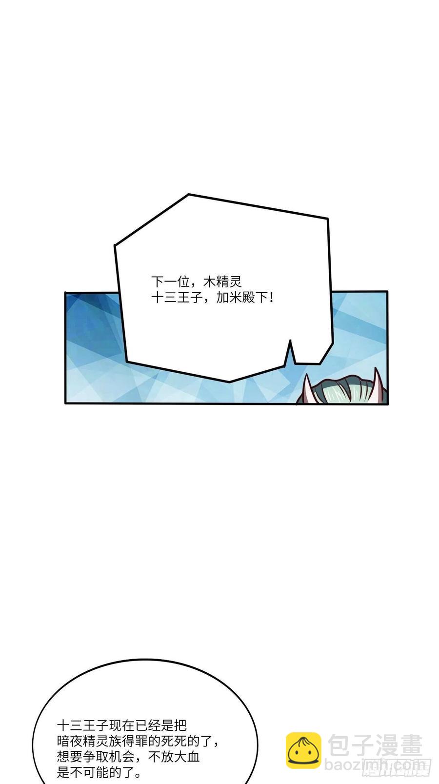 124要嫁便嫁，何饶舌也！46