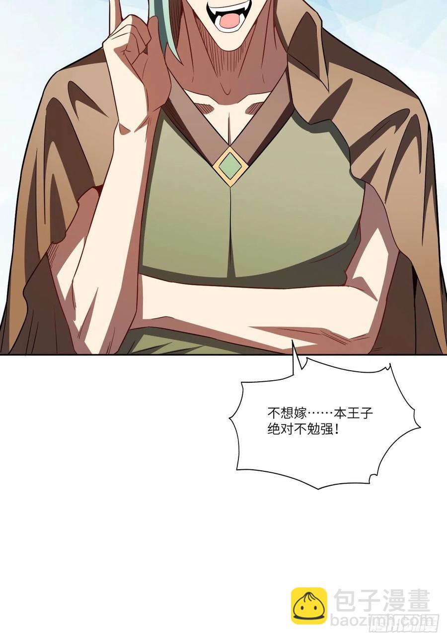 124要嫁便嫁，何饶舌也！57