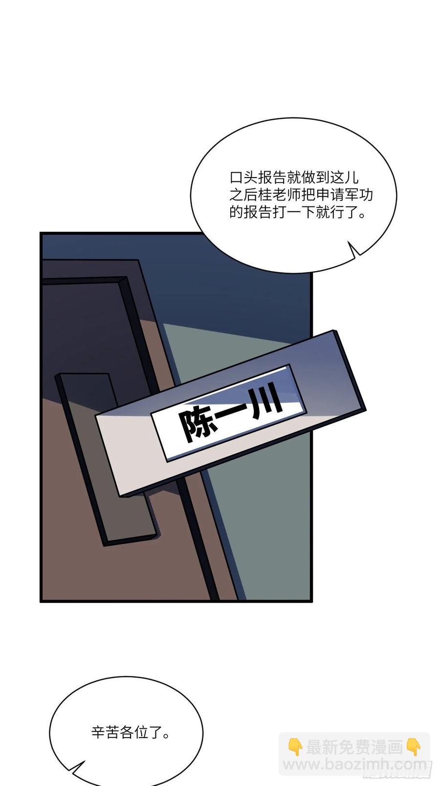 139拜师至强者1
