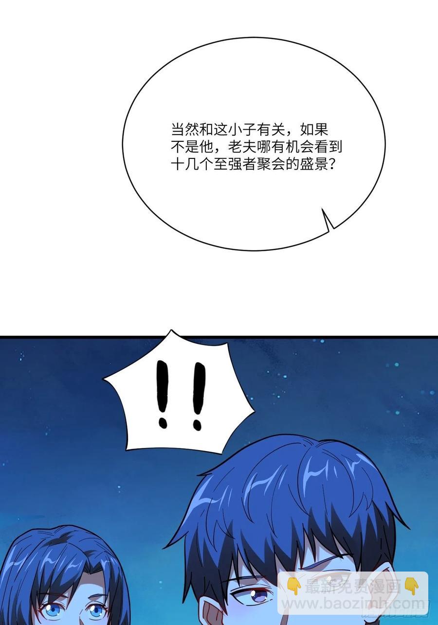 139拜师至强者22