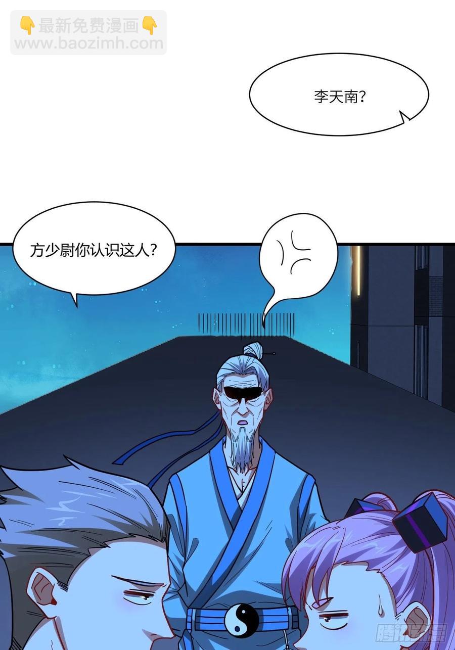 139拜师至强者26