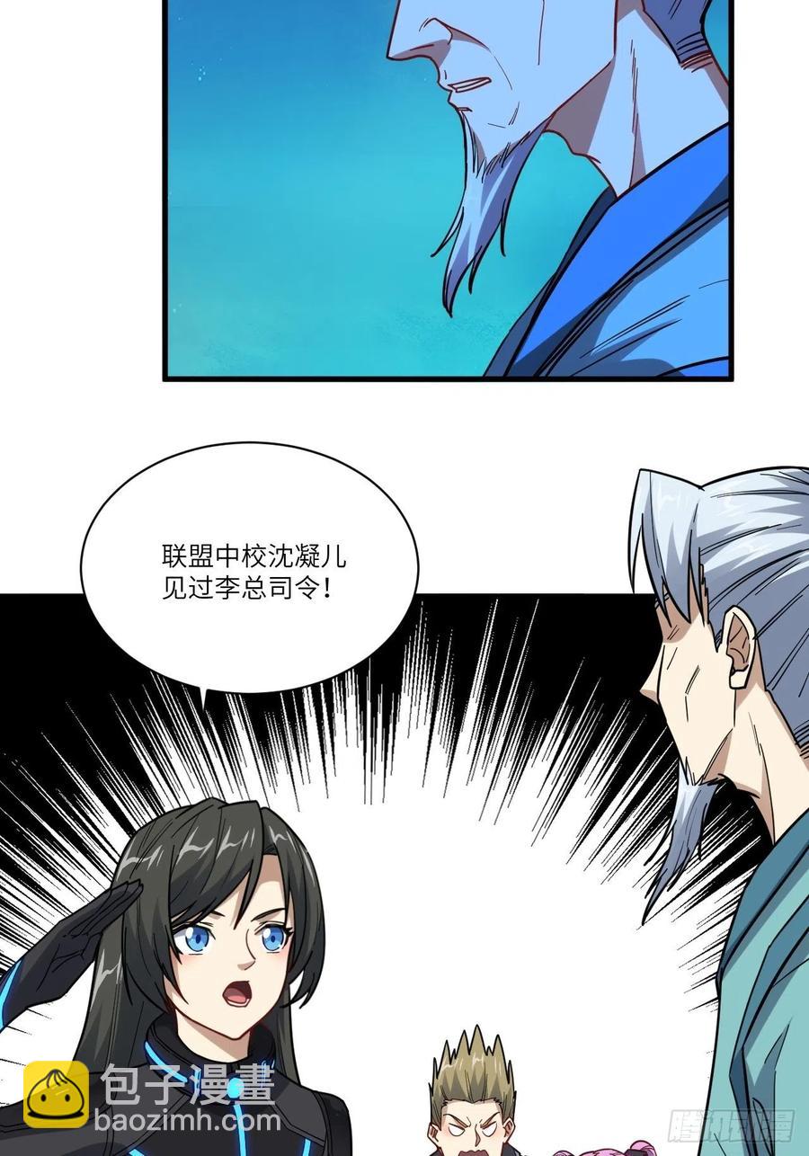 139拜师至强者28