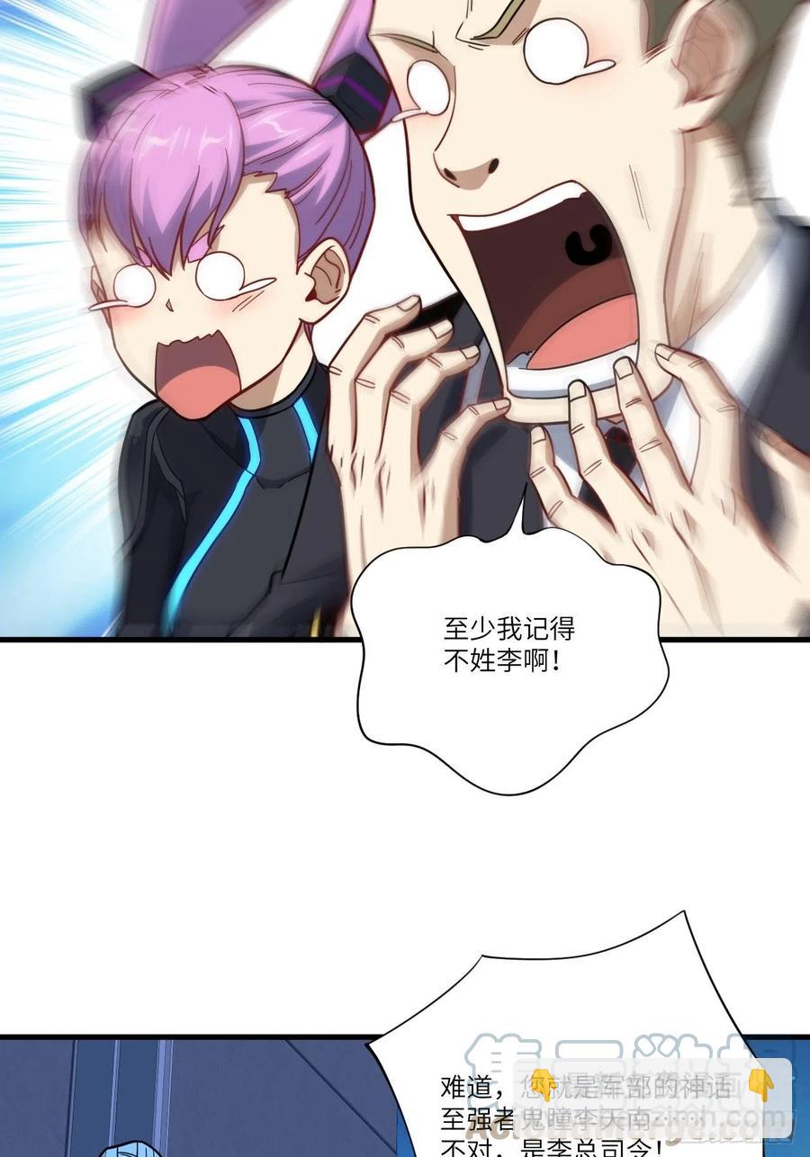 139拜师至强者30
