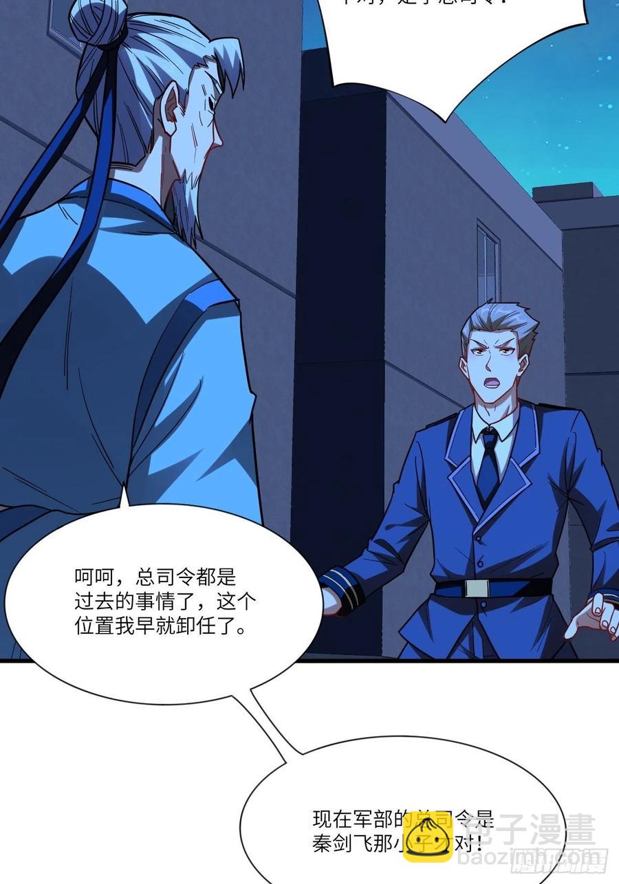 139拜师至强者31