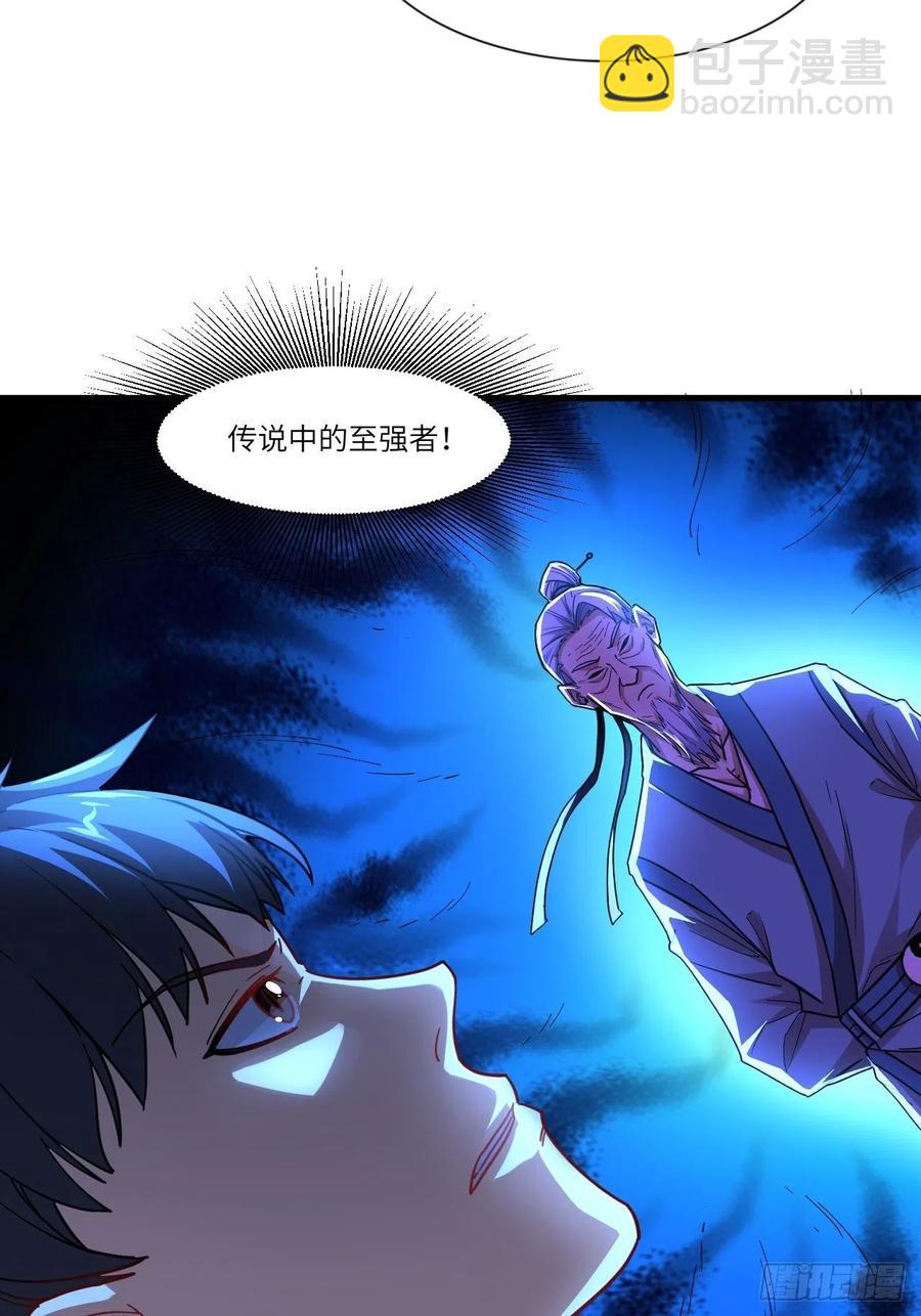 139拜师至强者32