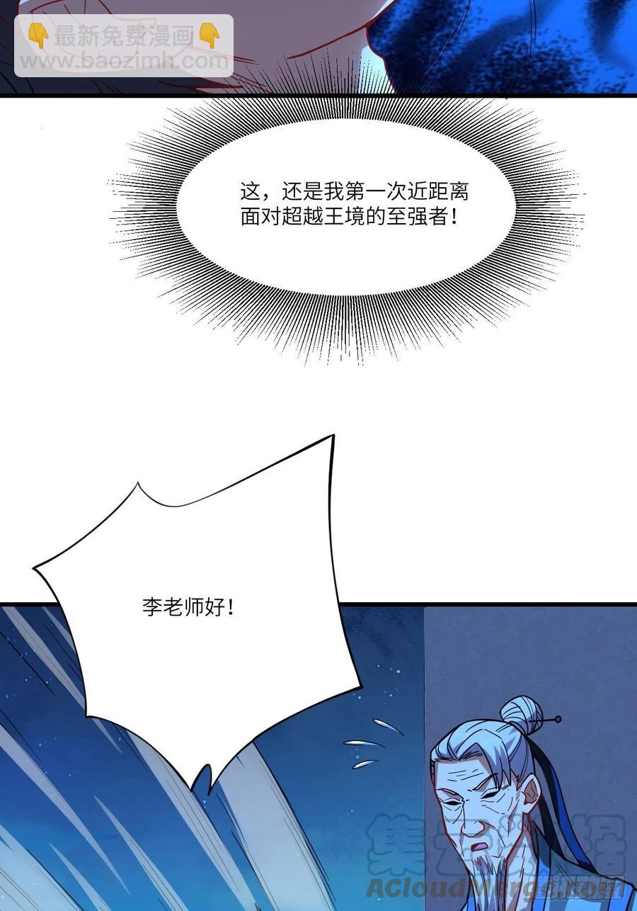 139拜师至强者33