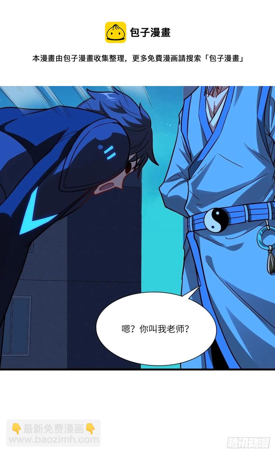 139拜师至强者34