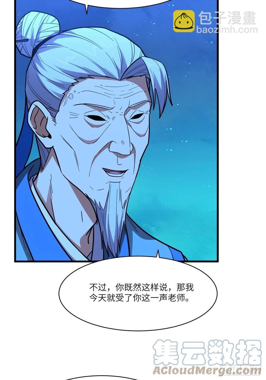 139拜师至强者36