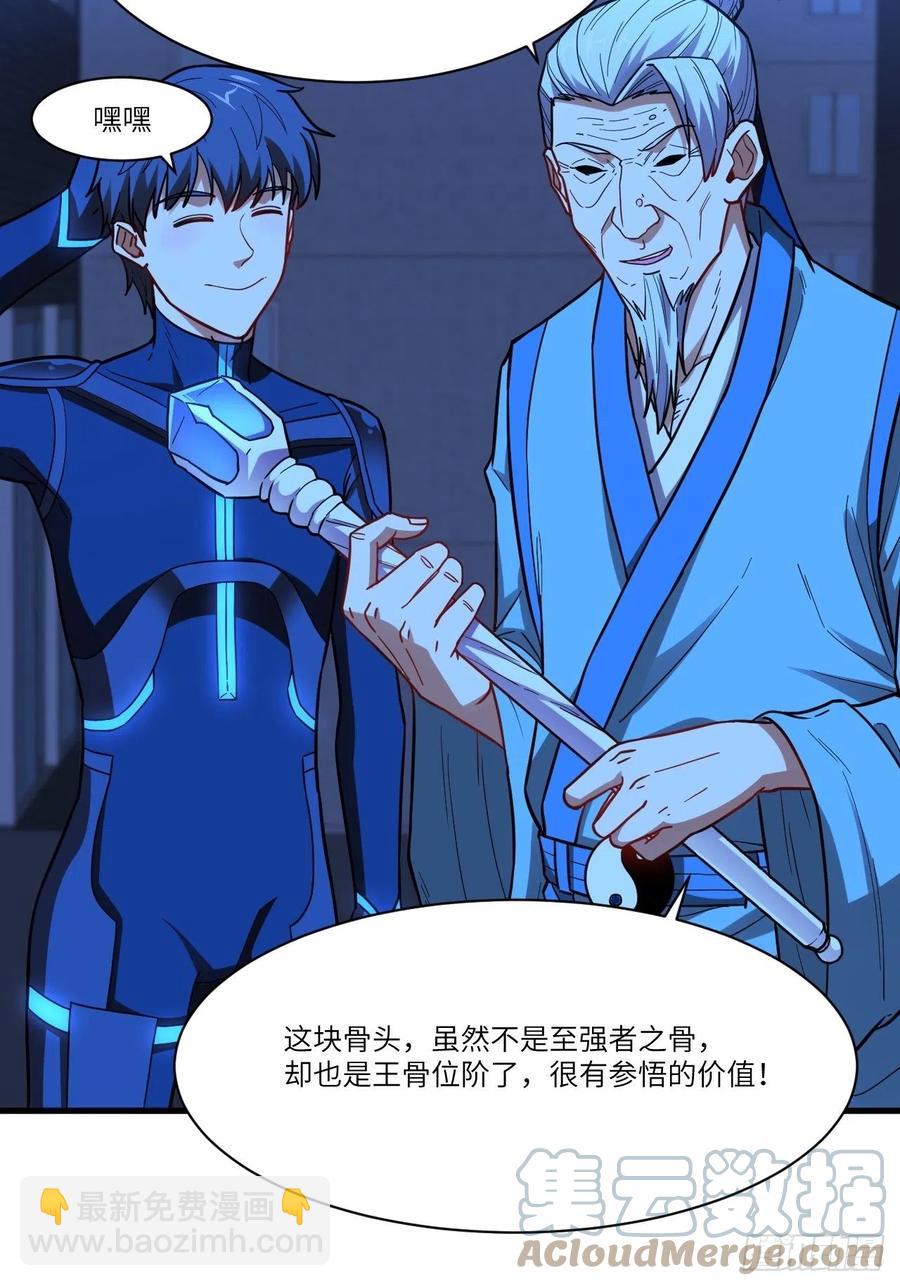 139拜师至强者39